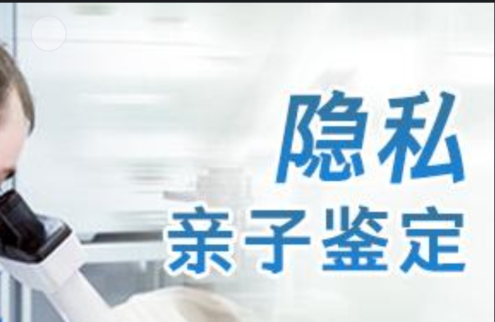 阿克塞隐私亲子鉴定咨询机构